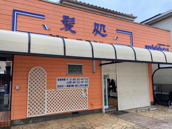 店の壁・庇の洗浄工事